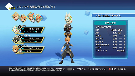画像ギャラリー No.014のサムネイル画像 / 「WORLD OF FINAL FANTASY」試遊版のプレイレポートを,ムービーとともに掲載。かわいいモンスター達による“組み合わせの妙”が面白い