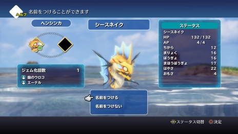 画像ギャラリー No.037のサムネイル画像 / 「WORLD OF FINAL FANTASY」FFIXから「エーコ」が登場。日向悠二氏デザインの敵キャラクター「羽付の騎士 ペリノア」も公開に