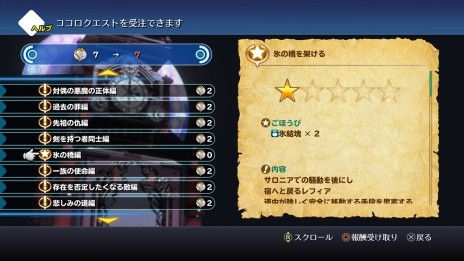 画像ギャラリー No.024のサムネイル画像 / 「WORLD OF FINAL FANTASY」にFF13のスノウとシヴァ，FF4のリディア，FF7のティファが登場。ココロクエストや闘技場，ステージやミラージュの新情報も