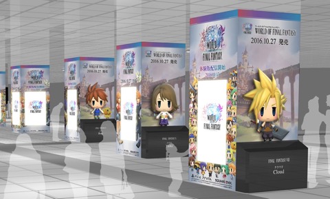 画像ギャラリー No.001のサムネイル画像 / 「ワールド オブ ファイナルファンタジー」，10月17日に「まどうアーマーP」が手に入る体験版を配信開始。渋谷駅ジャックの情報も公開