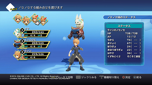 画像ギャラリー No.006のサムネイル画像 / 「WORLD OF FINAL FANTASY」序盤のインプレッションをプレイムービーとともにお届け。コミカルな雰囲気でサクサク進む新しいFFだ