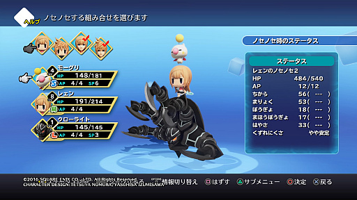 画像ギャラリー No.007のサムネイル画像 / 「WORLD OF FINAL FANTASY」序盤のインプレッションをプレイムービーとともにお届け。コミカルな雰囲気でサクサク進む新しいFFだ