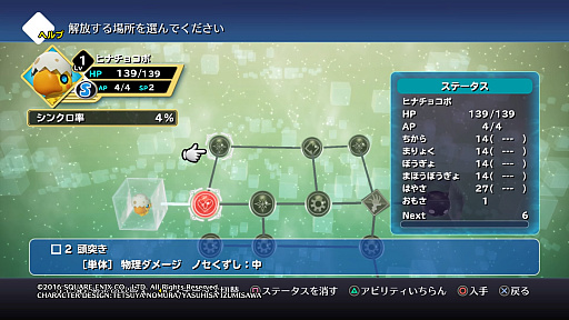 画像ギャラリー No.012のサムネイル画像 / 「WORLD OF FINAL FANTASY」序盤のインプレッションをプレイムービーとともにお届け。コミカルな雰囲気でサクサク進む新しいFFだ