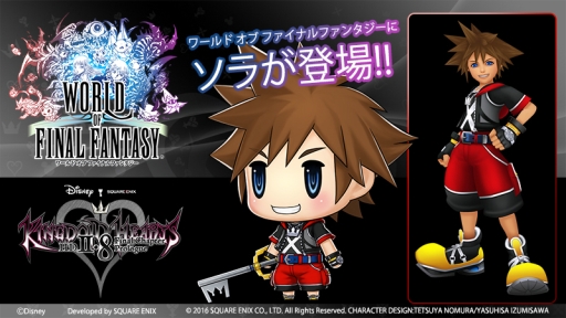 画像ギャラリー No.001のサムネイル画像 / 「WORLD OF FINAL FANTASY」の発売を記念した無料DLCが今冬に配信決定