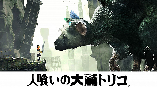 画像ギャラリー No.005のサムネイル画像 / 「人喰いの大鷲トリコ」がいよいよ本日発売。北欧を代表する陶芸家リサ・ラーソン氏とのコラボ作品が大阪,東京で特別展示。TVCMも放映開始に