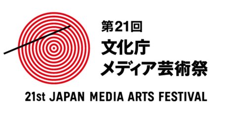 画像ギャラリー No.006のサムネイル画像 / 「人喰いの大鷲トリコ」の「文化庁メディア芸術祭 エンターテインメント部門」大賞受賞を記念した座談会記事が，genDESIGN特設サイトで公開