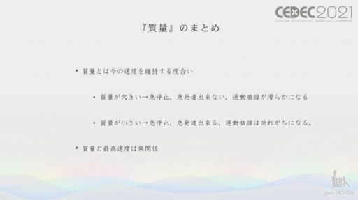 画像ギャラリー No.008のサムネイル画像 / ［CEDEC 2021］ワンダと巨像，人喰いの大鷲トリコの開発で培われた，“実在感溢れる”巨大キャラクターのアニメーション制作