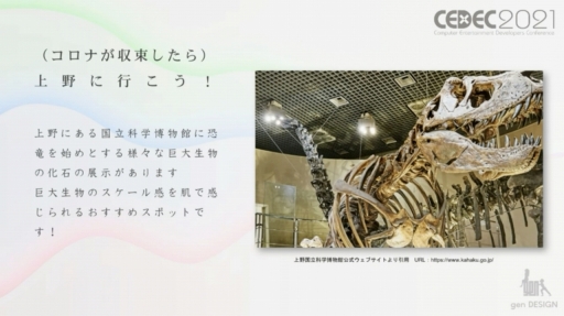 画像ギャラリー No.022のサムネイル画像 / ［CEDEC 2021］ワンダと巨像，人喰いの大鷲トリコの開発で培われた，“実在感溢れる”巨大キャラクターのアニメーション制作