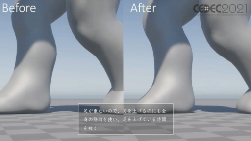 画像ギャラリー No.025のサムネイル画像 / ［CEDEC 2021］ワンダと巨像，人喰いの大鷲トリコの開発で培われた，“実在感溢れる”巨大キャラクターのアニメーション制作