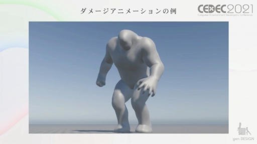 画像ギャラリー No.033のサムネイル画像 / ［CEDEC 2021］ワンダと巨像，人喰いの大鷲トリコの開発で培われた，“実在感溢れる”巨大キャラクターのアニメーション制作
