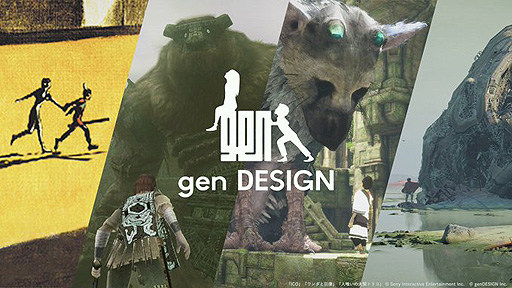 画像ギャラリー No.002のサムネイル画像 / 上田文人氏らが率いるgenDESIGN，「人喰いの大鷲トリコ」の技術資料をあらためてシェアしつつ，人材を募集中であることを伝える