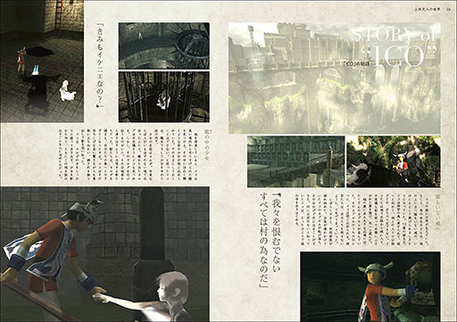画像ギャラリー No.003のサムネイル画像 / ゲームデザイナー,上田文人氏の作品を紐解くための一冊「上田文人の世界 〜言葉のないゲームはどのように生まれたのか?」,本日発売