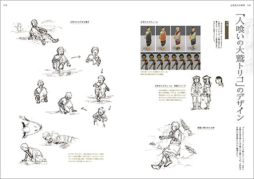 画像ギャラリー No.005のサムネイル画像 / ゲームデザイナー,上田文人氏の作品を紐解くための一冊「上田文人の世界 〜言葉のないゲームはどのように生まれたのか?」,本日発売