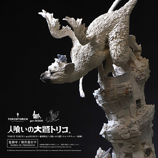 画像ギャラリー No.001のサムネイル画像 / ［TGS2023］「人喰いの大鷲トリコ」，スタチューの制作を発表。東京ゲームショウ2023のTORCH TORCHブースに粘土原型を展示