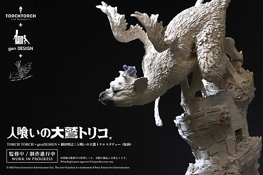 画像ギャラリー No.002のサムネイル画像 / ［TGS2023］「人喰いの大鷲トリコ」，スタチューの制作を発表。東京ゲームショウ2023のTORCH TORCHブースに粘土原型を展示