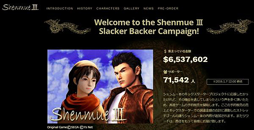 画像ギャラリー No.002のサムネイル画像 / 「シェンムーIII」の追加支援受付金額が2400万円を突破。Kickstarterと合わせた累計支援金額は650万ドルに