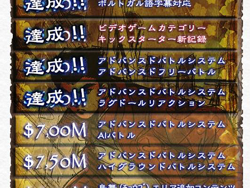 画像ギャラリー No.003のサムネイル画像 / 「シェンムーIII」の追加支援受付金額が2400万円を突破。Kickstarterと合わせた累計支援金額は650万ドルに