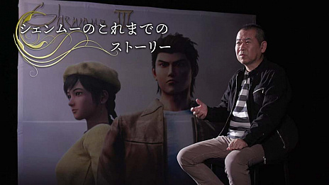 画像ギャラリー No.001のサムネイル画像 / 「シェンムーIII」，鈴木 裕氏のスペシャルインタビュー動画「シェンムーIII ストーリー篇」公開。オフィシャルグッズ情報も明らかに