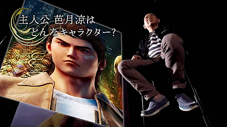 画像ギャラリー No.003のサムネイル画像 / 「シェンムーIII」，鈴木 裕氏のスペシャルインタビュー動画「シェンムーIII ストーリー篇」公開。オフィシャルグッズ情報も明らかに