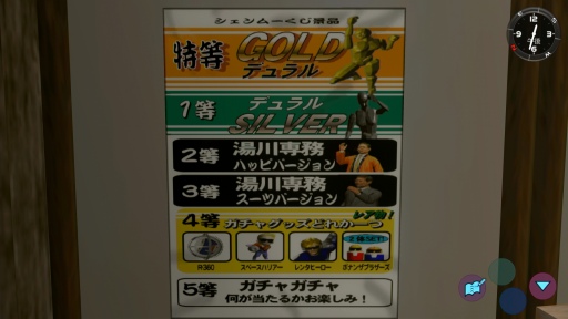画像ギャラリー No.029のサムネイル画像 / 「シェンムーIII」発売直前企画(前編):1999年に現れた伝説のタイトル,初代「シェンムー」の物語と足跡を振り返る