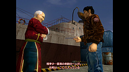 画像ギャラリー No.053のサムネイル画像 / 「シェンムーIII」発売直前企画(前編):1999年に現れた伝説のタイトル,初代「シェンムー」の物語と足跡を振り返る