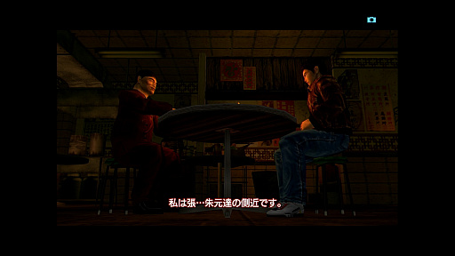 画像ギャラリー No.138のサムネイル画像 / 「シェンムーIII」発売直前企画(後編):海を渡り,香港の地へ――「シェンムーII」の物語と足跡を振り返る