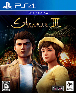 画像ギャラリー No.001のサムネイル画像 / PS4用アクションアドベンチャーゲーム「シェンムーIII」が本日発売。鈴木 裕氏とゲストを交えた発売記念生放送は19：00から