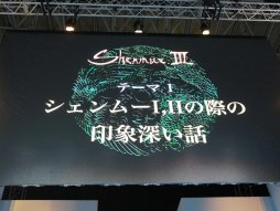 画像ギャラリー No.003のサムネイル画像 / ［TGS 2019］「シェンムーIII」ステージイベントをレポート。松風雅也さんが涼の革ジャンで登場し，照井春佳さんが引き出しを熱く語った