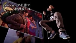 画像ギャラリー No.001のサムネイル画像 / 「シェンムーIII」の世界観を語る,スペシャルインタビュー動画第2弾「世界観篇」が公開
