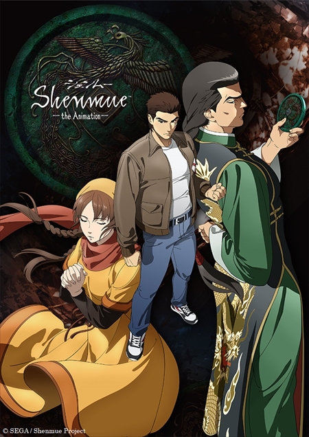 画像ギャラリー No.002のサムネイル画像 / シェンムーのアニメ化作品「Shenmue the Animation」の制作が決定。監督は櫻井親良氏,アニメ制作をテレコム・アニメーションフィルムが担当