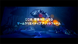 画像ギャラリー No.003のサムネイル画像 / ［TGS 2018］簡単操作で自分なりのゲームを作れる「Dreams Universe」に期待！ 実際に対戦レースを作ってみせたステージイベントをレポート