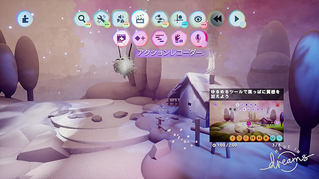 画像ギャラリー No.005のサムネイル画像 / Media Molecule新作「Dreams Universe」のアーリーアクセス版が4月22日から数量限定で販売へ。「コンテンツを創作したい人」向け
