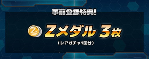 画像ギャラリー No.002のサムネイル画像 / スマホ向けパズルRPG「ロボットガールズZ フルボッコバトル」の事前登録受付が本日スタート。登録特典は「Zメダル」3枚とガチャを用意