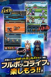 画像ギャラリー No.006のサムネイル画像 / スマホ向けパズルRPG「ロボットガールズZ フルボッコバトル」の事前登録受付が本日スタート。登録特典は「Zメダル」3枚とガチャを用意