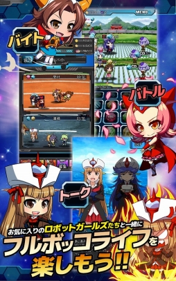 ロボットガールズZ フルボッコバトル