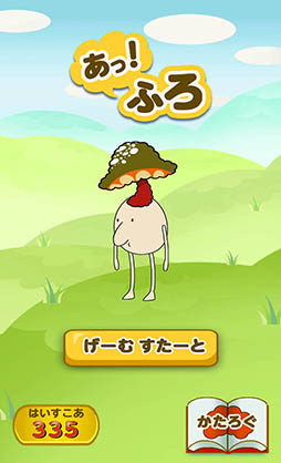 画像ギャラリー No.002のサムネイル画像 / ハイスコア更新のカギはプレイヤーの集中力と判断力。タップアクション「あっ!ふろ」を紹介する「(ほぼ)日刊スマホゲーム通信」第890回