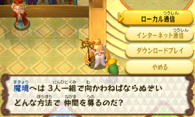 画像ギャラリー No.027のサムネイル画像 / なぜ今，マルチプレイなのか。そして“ゼルダのリアリティ”とは？　「ゼルダの伝説 トライフォース3銃士」，青沼英二プロデューサーと，四方宏昌ディレクターに聞いた