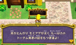 画像ギャラリー No.050のサムネイル画像 / なぜ今，マルチプレイなのか。そして“ゼルダのリアリティ”とは？　「ゼルダの伝説 トライフォース3銃士」，青沼英二プロデューサーと，四方宏昌ディレクターに聞いた