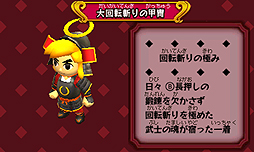 画像ギャラリー No.006のサムネイル画像 / 「ゼルダの伝説 トライフォース3銃士」の協力要素や，着ることで特殊な能力が備わる“服”，インターネットプレイを紹介