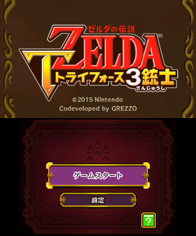 画像ギャラリー No.001のサムネイル画像 / 「ゼルダの伝説 トライフォース3銃士」プレイレポート。謎解きとアクションの楽しさを，仲間3人で共有する楽しさを味わおう