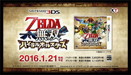 画像ギャラリー No.002のサムネイル画像 / ［TGS 2015］「ゼルダ無双 ハイラルオールスターズ」の発売日が，2016年1月21日に決定