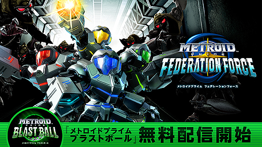 画像ギャラリー No.002のサムネイル画像 / 3DS「メトロイドプライム フェデレーションフォース」の訓練用競技「ブラストボール」が本日より無料配信。3対3でボールを撃ち合いゴールを目指す