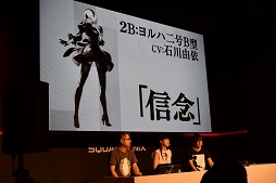 画像ギャラリー No.004のサムネイル画像 / ［TGS 2016］「NieR：Automata」のステージイベントをレポート。体験版配信や限定版の発表，ゲーム初心者でも楽しめる「オートモード」の実機プレイも