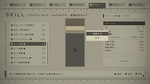 画像ギャラリー No.001のサムネイル画像 / 俺の知ってる2Bと違う。本日発売「NieR:Automata」で超華麗なアクションが繰り出せる“オートチップ”機能をムービーで紹介