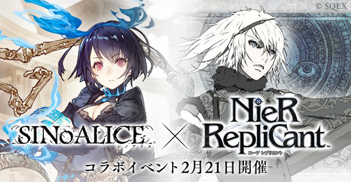 画像ギャラリー No.001のサムネイル画像 / エンディングは炎上必至? ヨコオタロウ氏らを集めた,NieR:Automataの発売2周年を祝した「SINoALICE」×「NieR Replicant」コラボ記念座談会