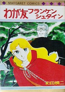 画像ギャラリー No.005のサムネイル画像 / 「異世界Role-Players」第9回:造られた命〜It's Alive! It's Alive!!