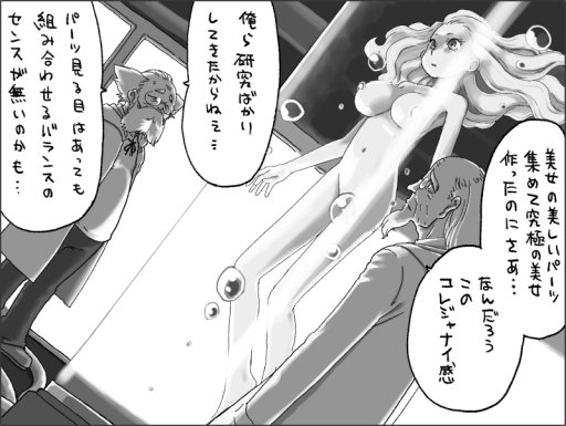 画像ギャラリー No.008のサムネイル画像 / 「異世界Role-Players」第9回:造られた命〜It's Alive! It's Alive!!