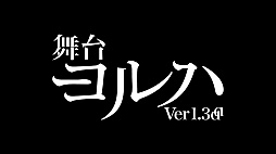 画像ギャラリー No.003のサムネイル画像 / 「NieR」シリーズ，10周年を記念した10時間の公式番組が3月29日に配信。中止になった「NieR:Theatrical Orchestra 12020」東京公演やトークなどの3番組