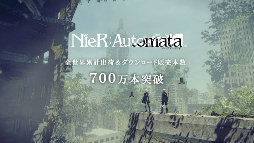 画像ギャラリー No.001のサムネイル画像 / NieRシリーズの全世界販売本数が「NieR:Automata」700万本，「NieR Replicant」150万本を突破
