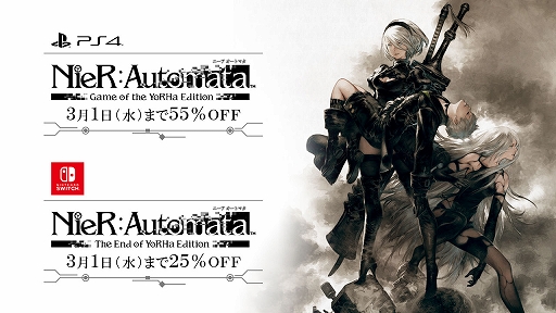 画像ギャラリー No.001のサムネイル画像 / 6周年を迎えた「NieR:Automata」,PS4/Switch版のセールを3月1日まで実施中。公式サイトで“#ミリしらニーアオートマタ”ページを公開